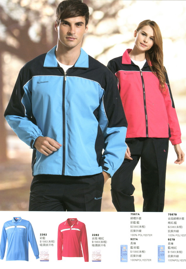 7567網裡外套&nbsp;&nbsp;&nbsp;彩藍/藍