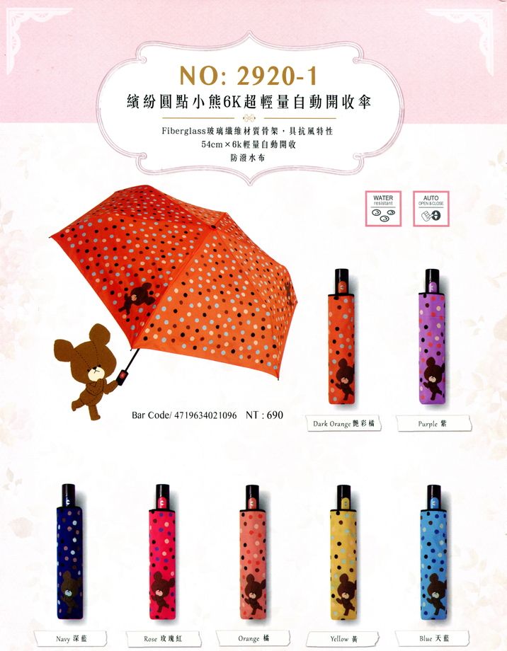 繽紛圓點小熊6K超輕量自動傘
