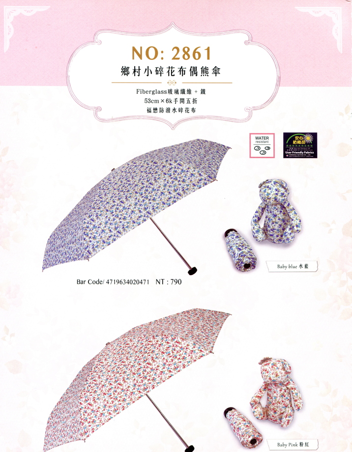 鄉村小翠花布偶熊傘