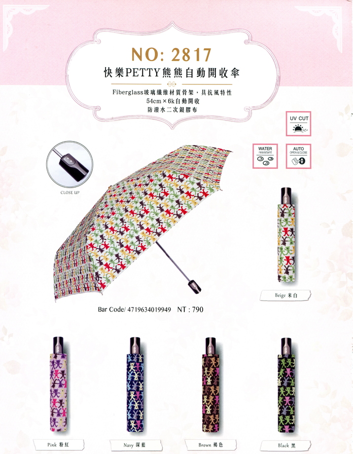 快樂PETTY熊熊自動傘
