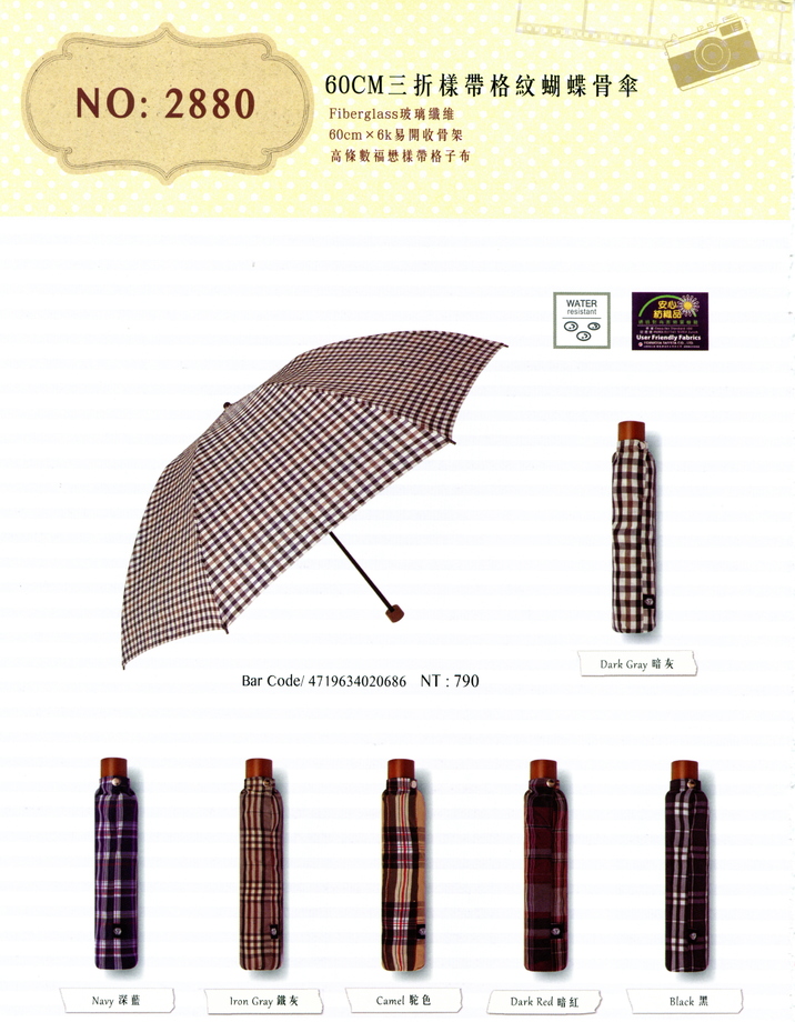 60CM三折樣帶格紋蝴蝶骨傘