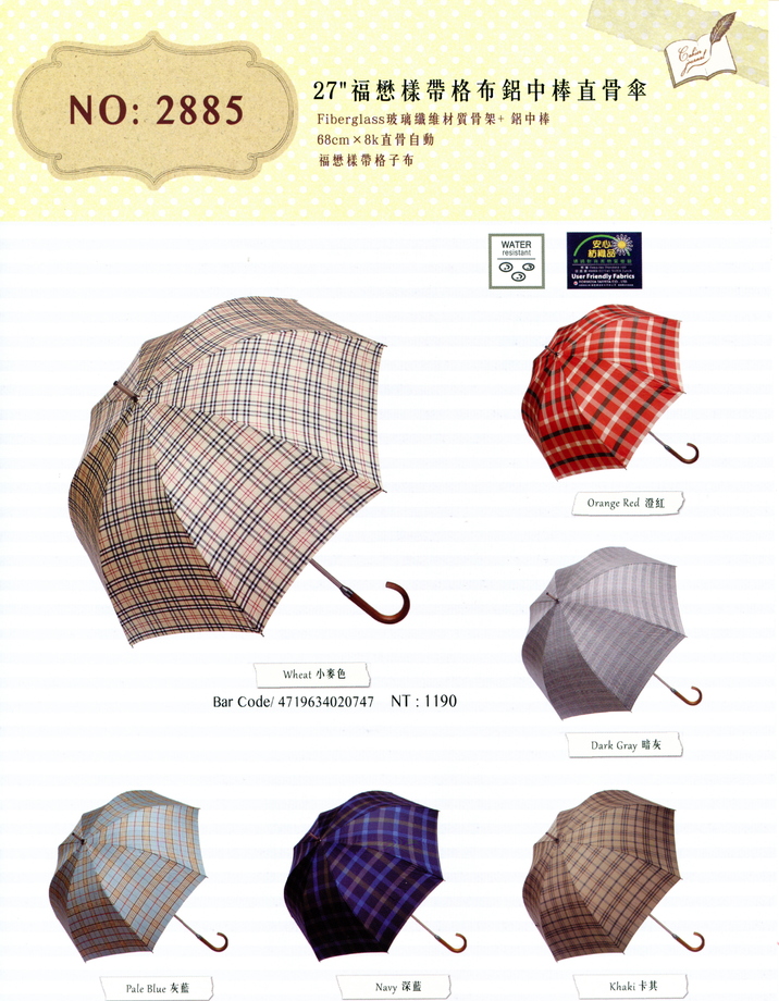 27"福懋樣帶格布鋁中棒直骨傘