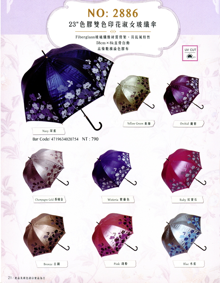 23"色膠雙色印花淑女碳纖傘