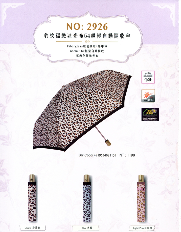 豹紋福懋遮光布54超輕自動開收傘