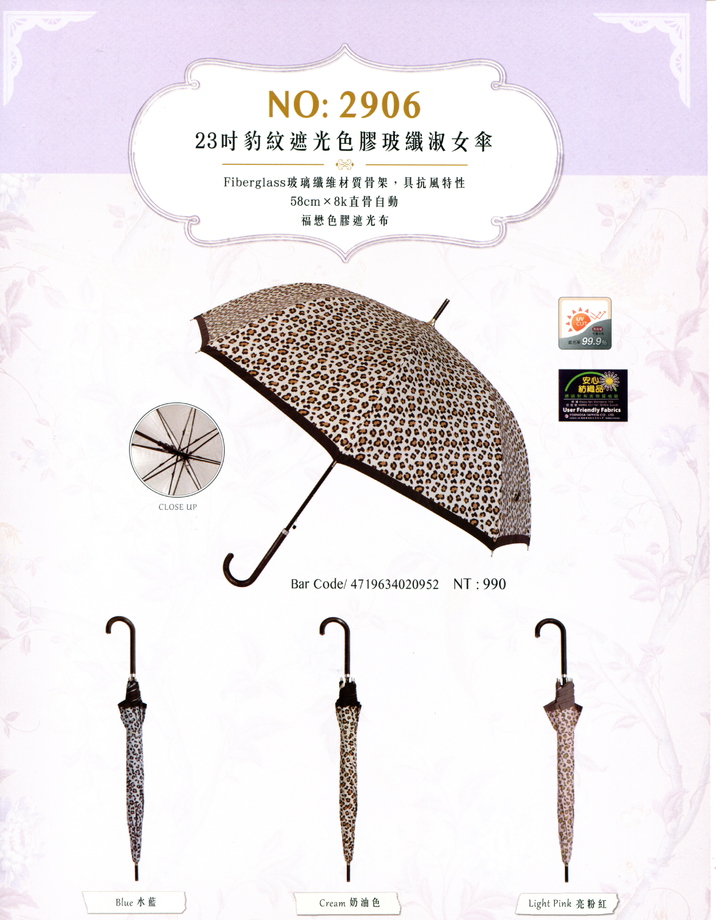 23吋豹紋遮光色膠玻纖淑女傘