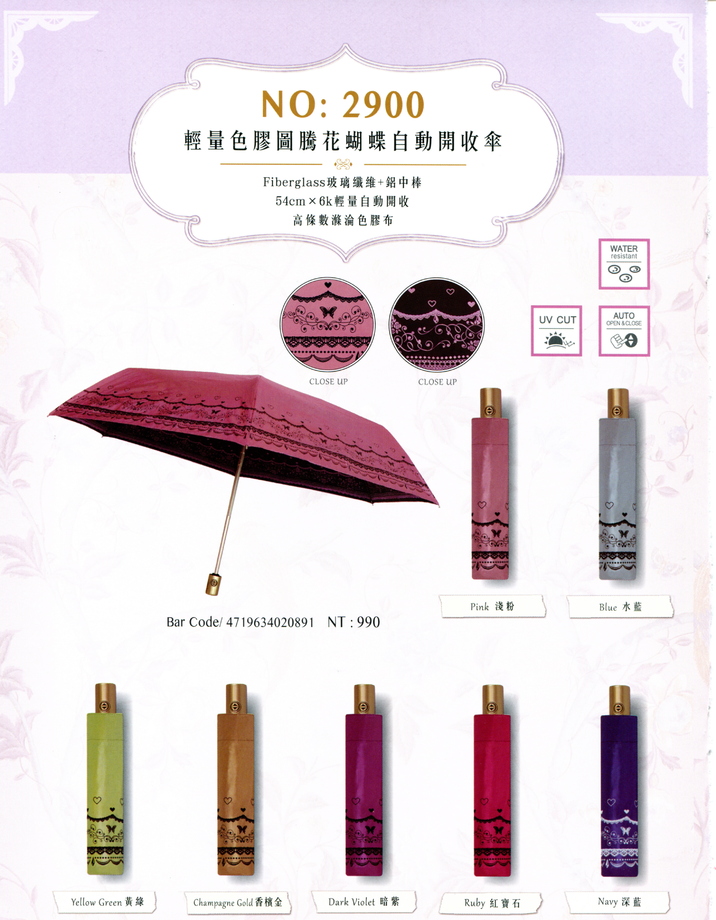 輕量色膠圖騰花蝴蝶自動開收傘