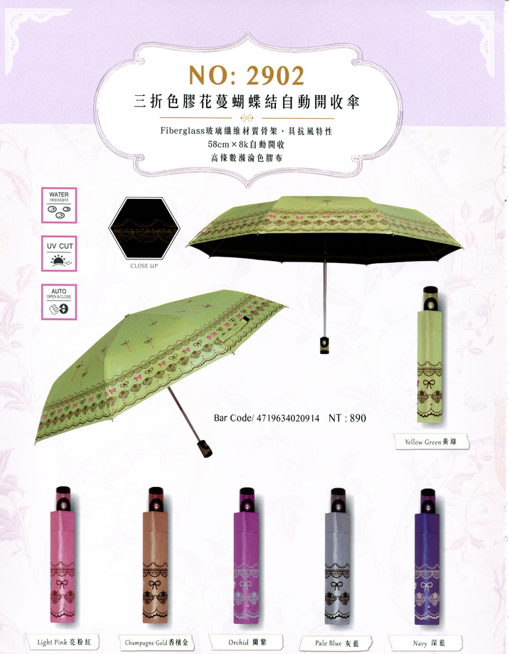 三折色膠花蔓蝴蝶結自動開收傘