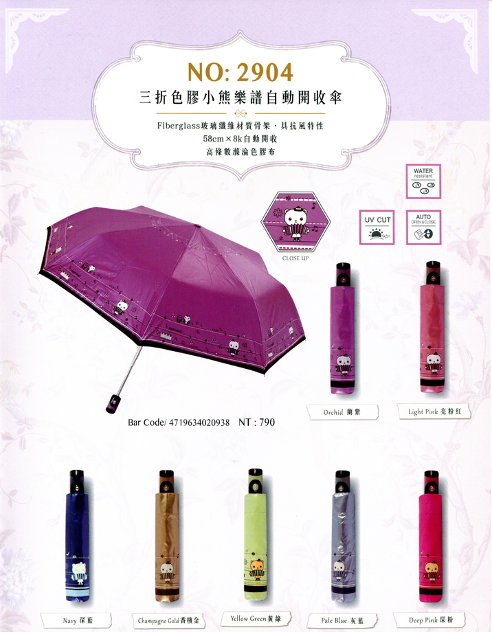 三折色膠小熊樂譜自動開收傘