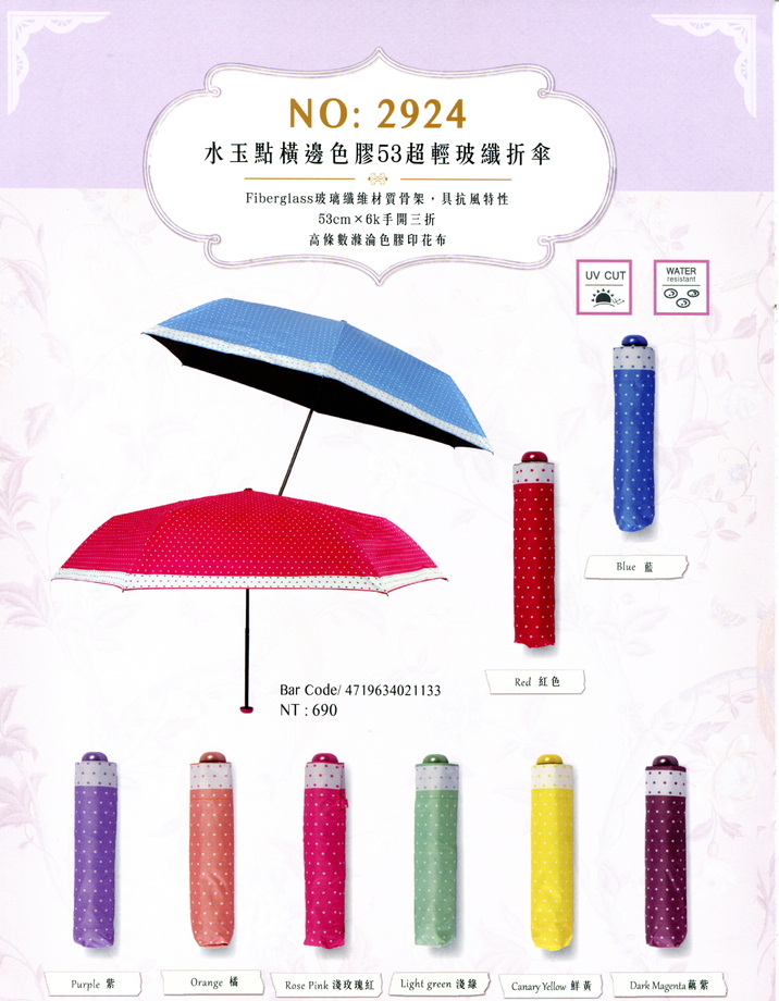 水玉點橫邊色膠53輕量玻纖折傘