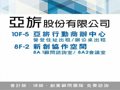 亞旂股份有限公司-undefined