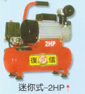 直結式手提空壓機