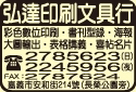 弘達印刷文具行-undefined