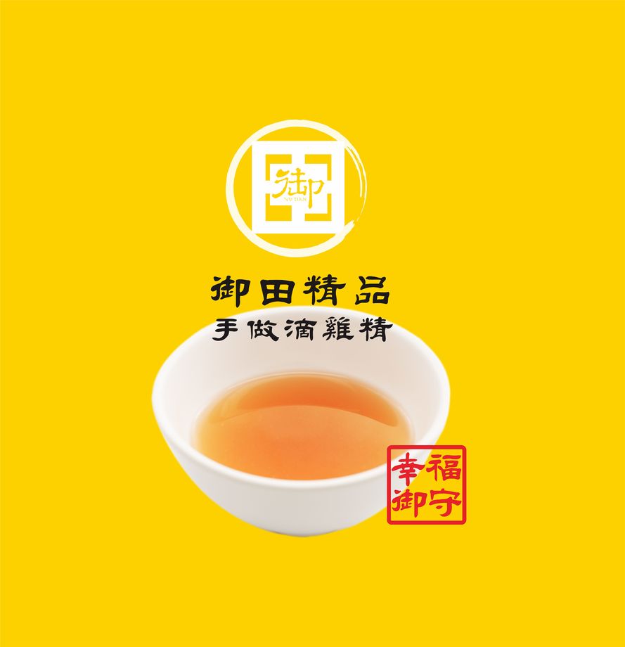 精品手做-原味滴雞精