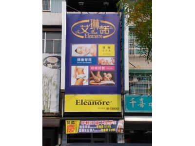 愛琳諾美學概念館（廣東店）-undefined