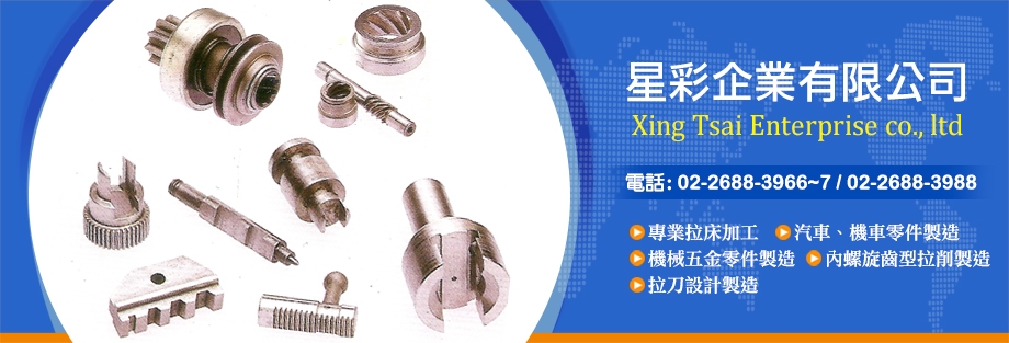 星彩企業有限公司-其他