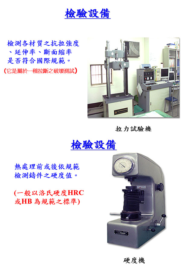 拉力試驗機