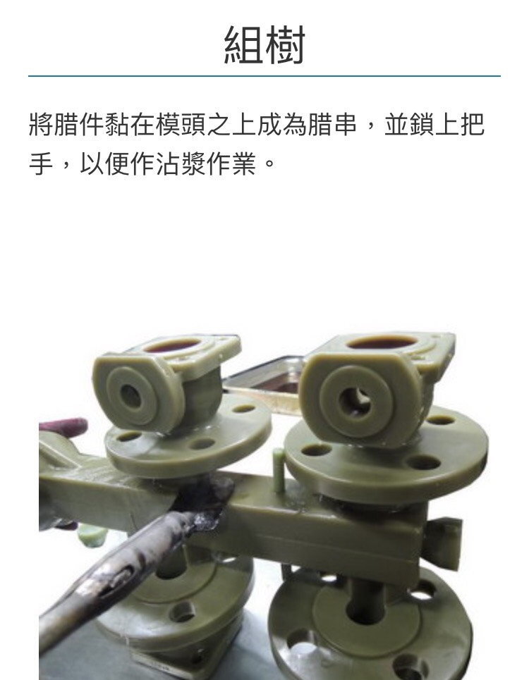 金屬鑄造12