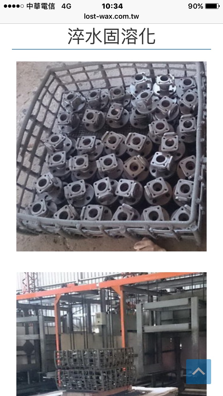 精密脫臘鑄造品15
