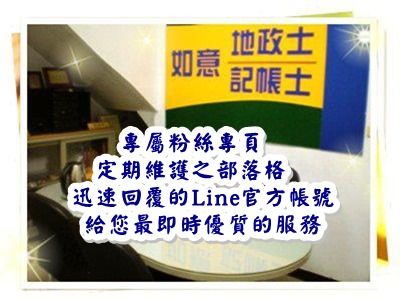 如意記帳士事務所-undefined