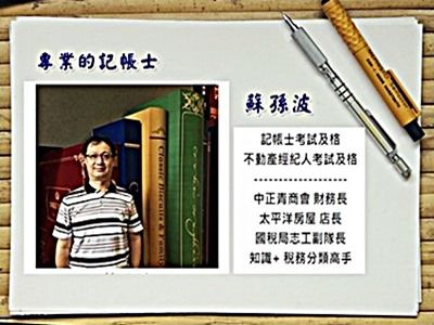 如意記帳士事務所-undefined