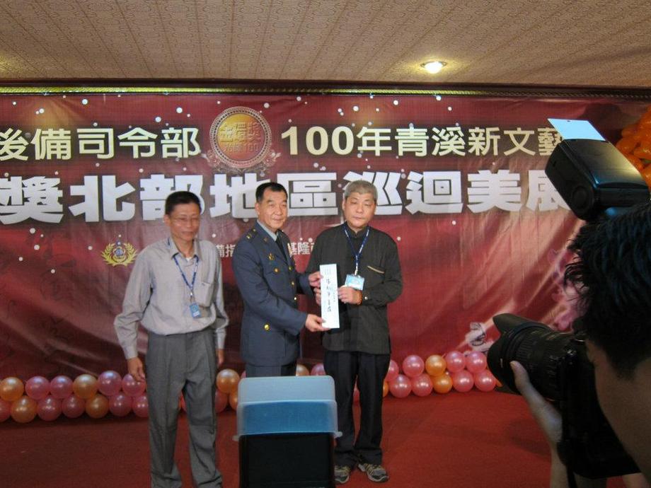 後備司令部100年金環獎巡迴美展