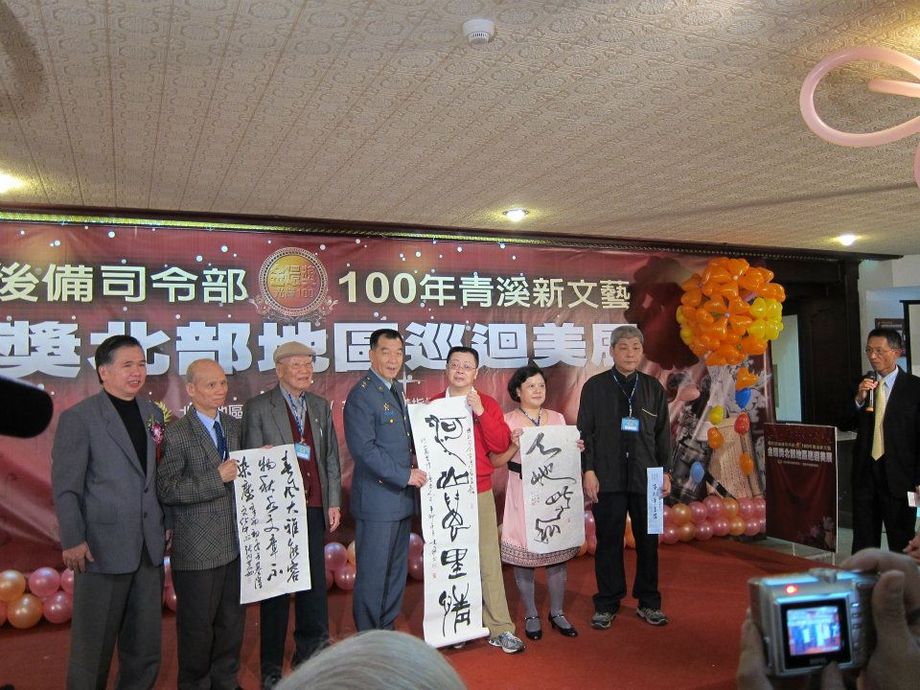 後備司令部100年金環獎巡迴美展