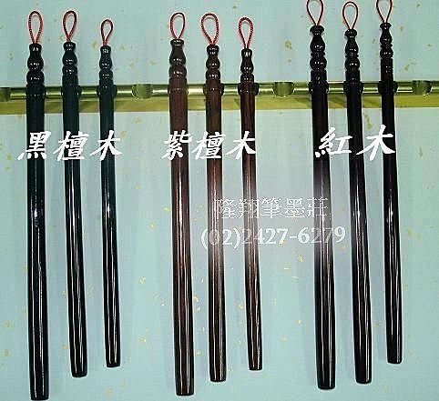 胎毛筆&nbsp;筆桿材質3