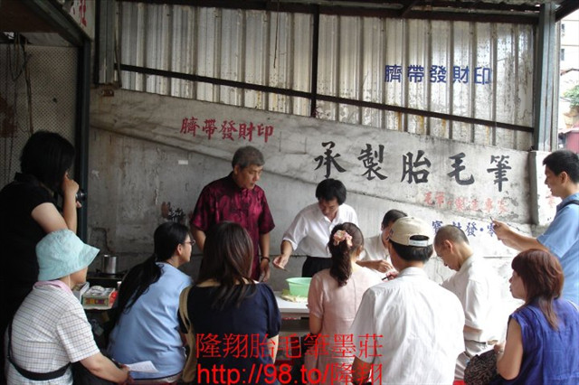 現場毛筆製作解說1