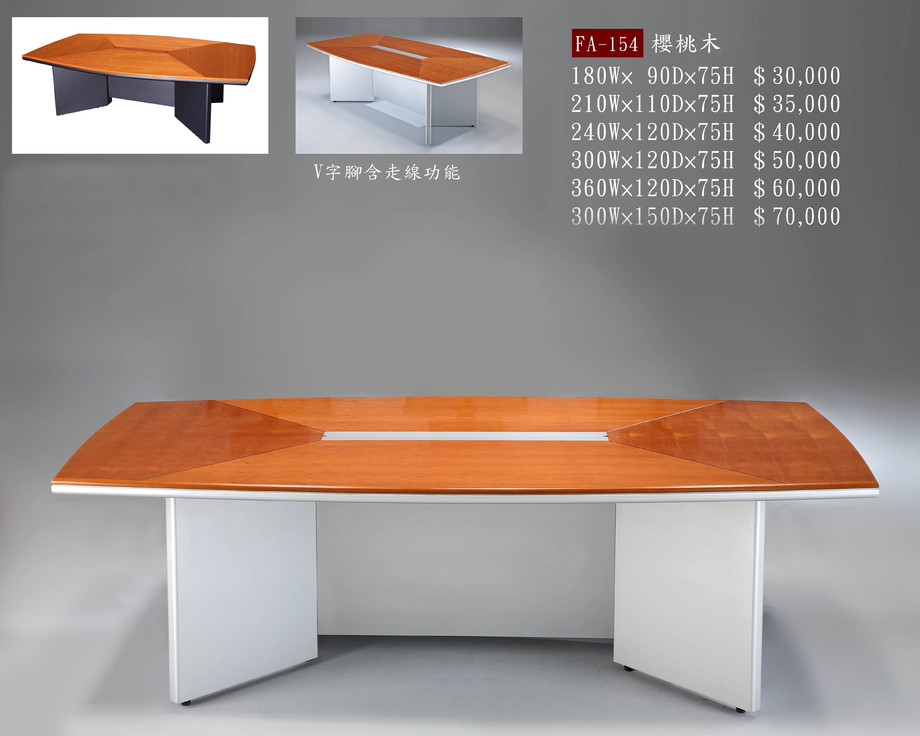 FA-154船型會議桌