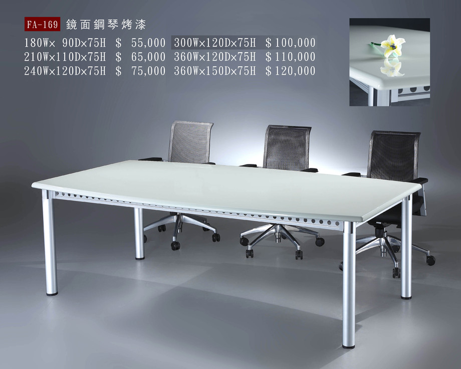 FA-169會議桌