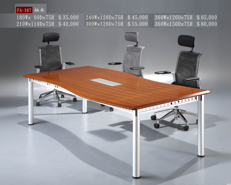 FA-167柚木色會議桌