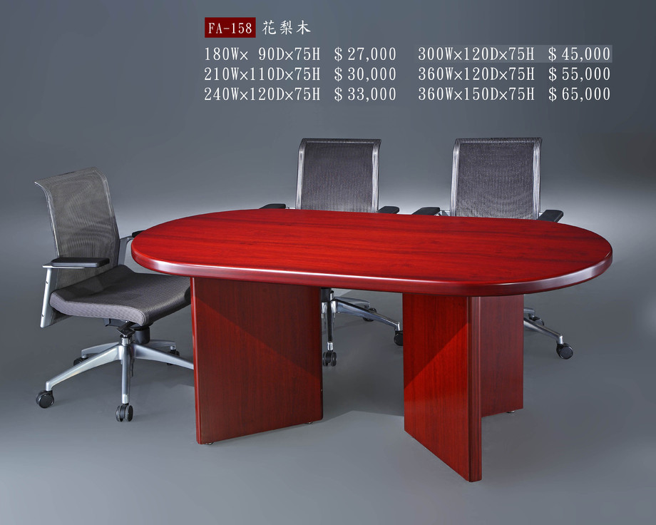 FA-158花梨木色會議桌