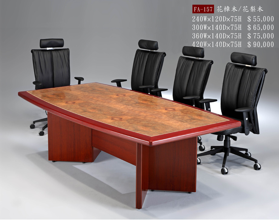 FA-157會議桌