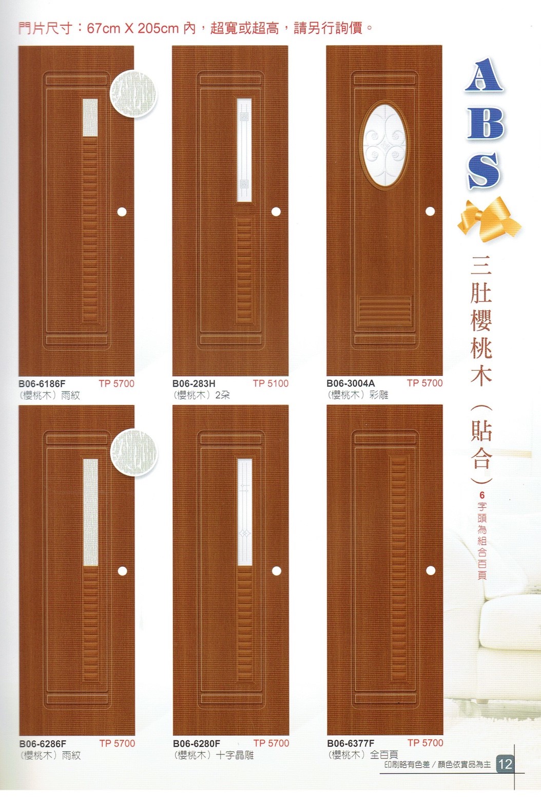 通品塑鋼門_190603_0031