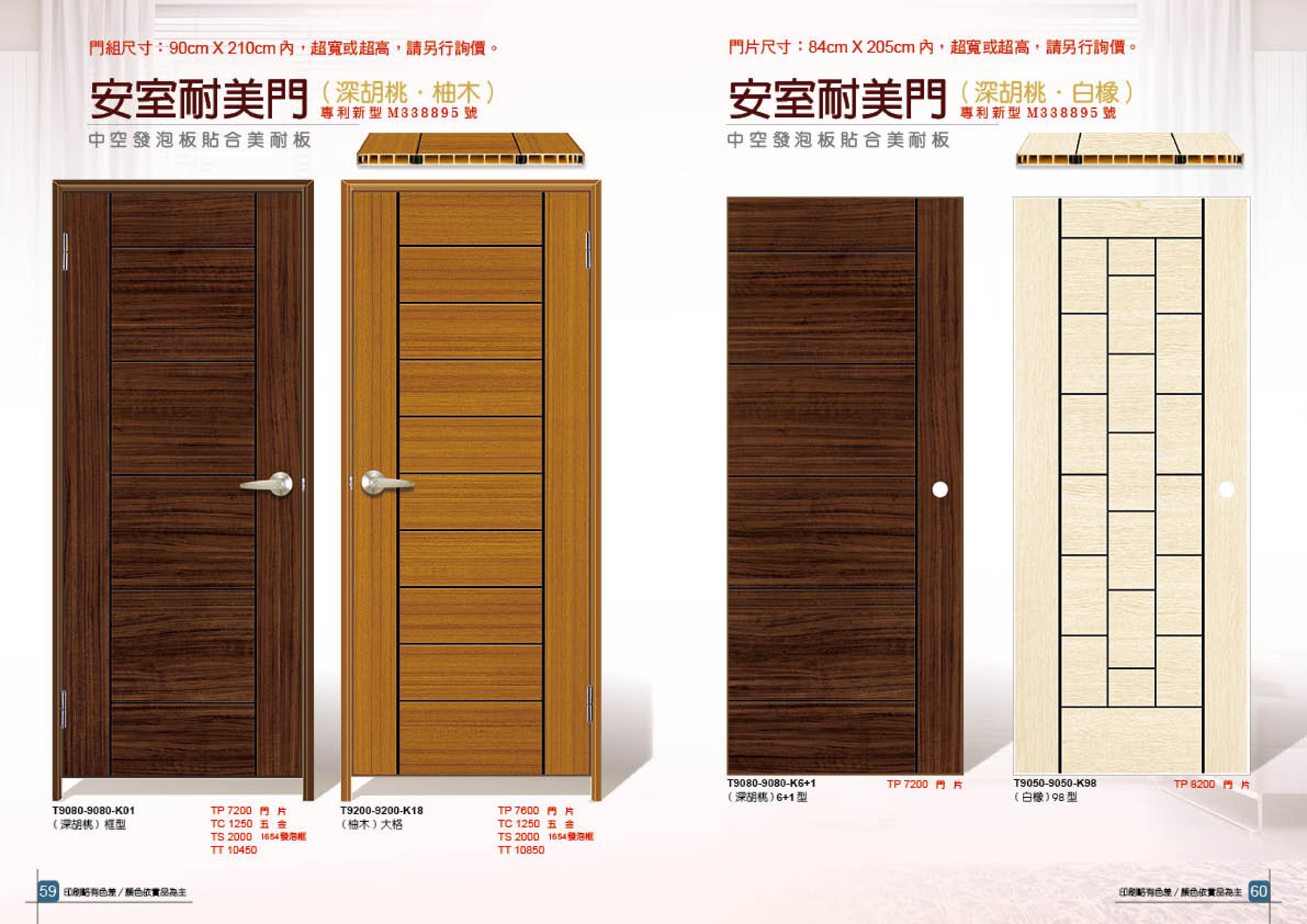安室耐美門(深胡桃&柚木)