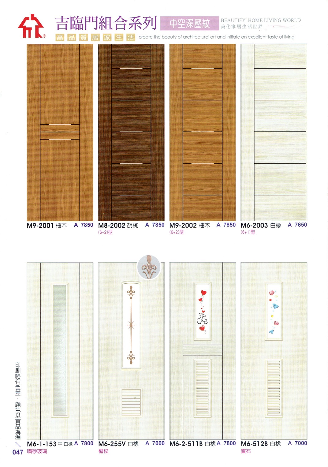 047.吉臨門組合系列