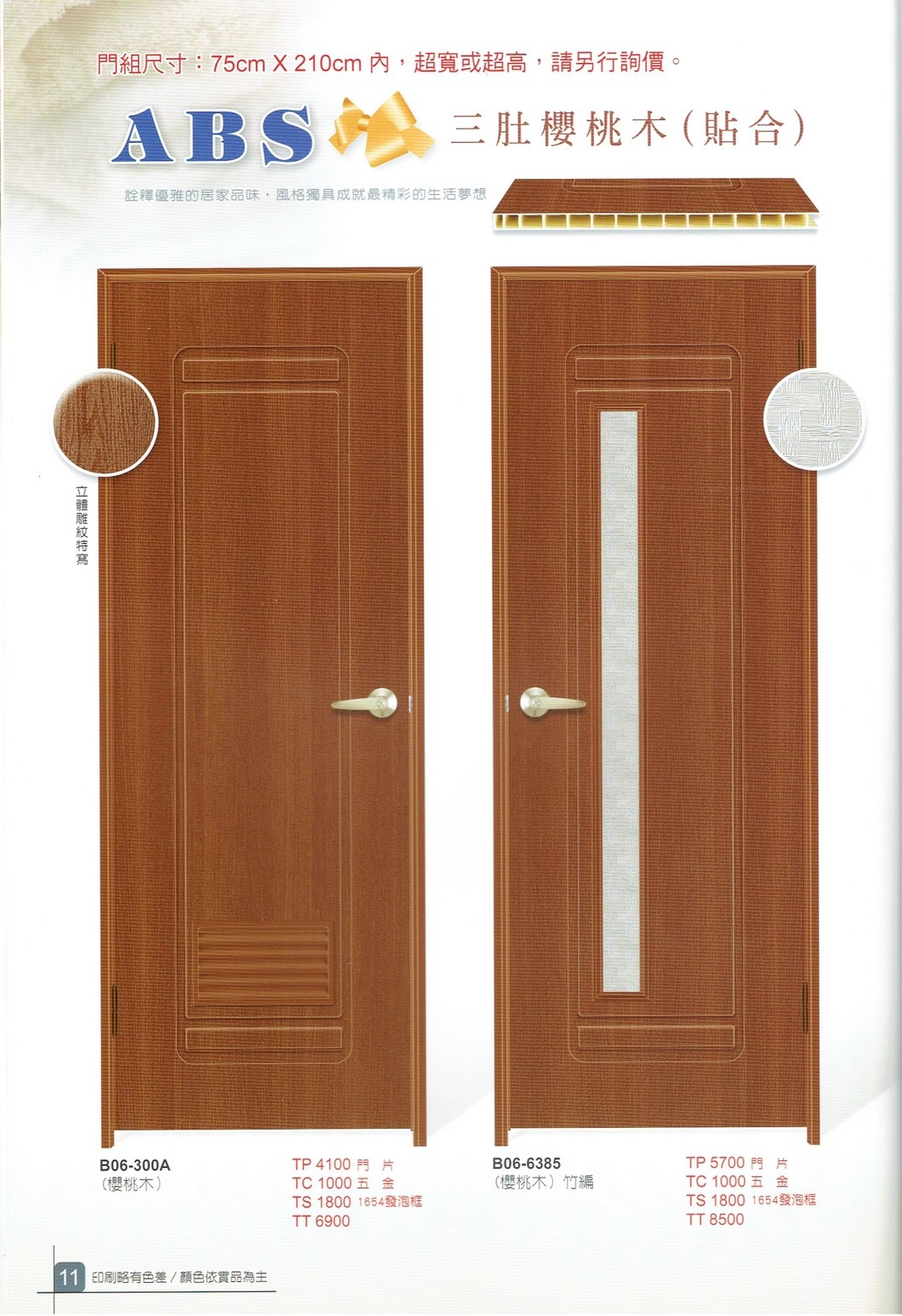 通品塑鋼門_190603_0032