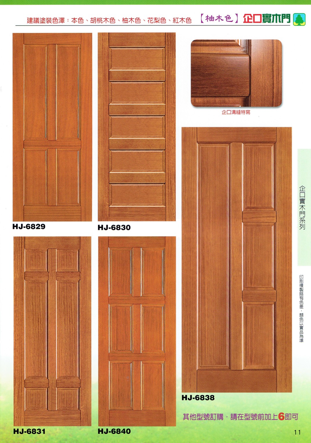 鴻榮實木雕花門_200424_0050