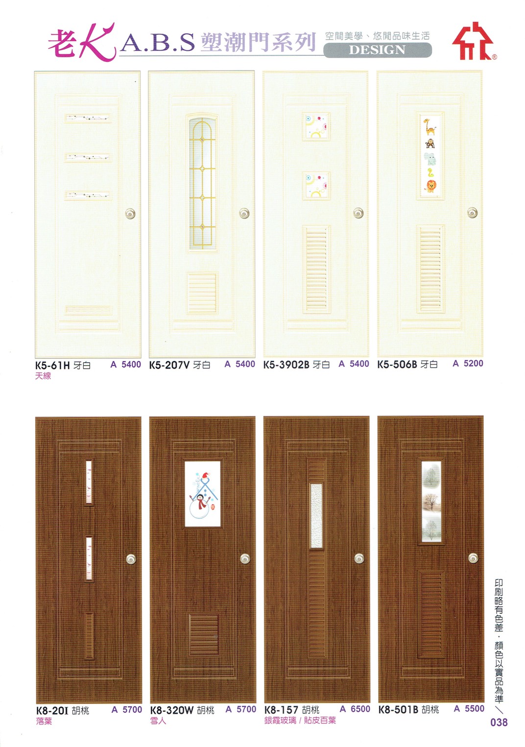 038.老K-ABS（DESIGN）