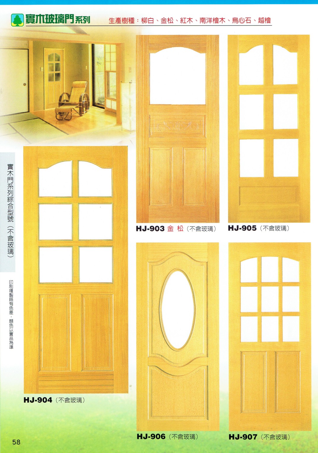 鴻榮實木雕花門_200424_0003