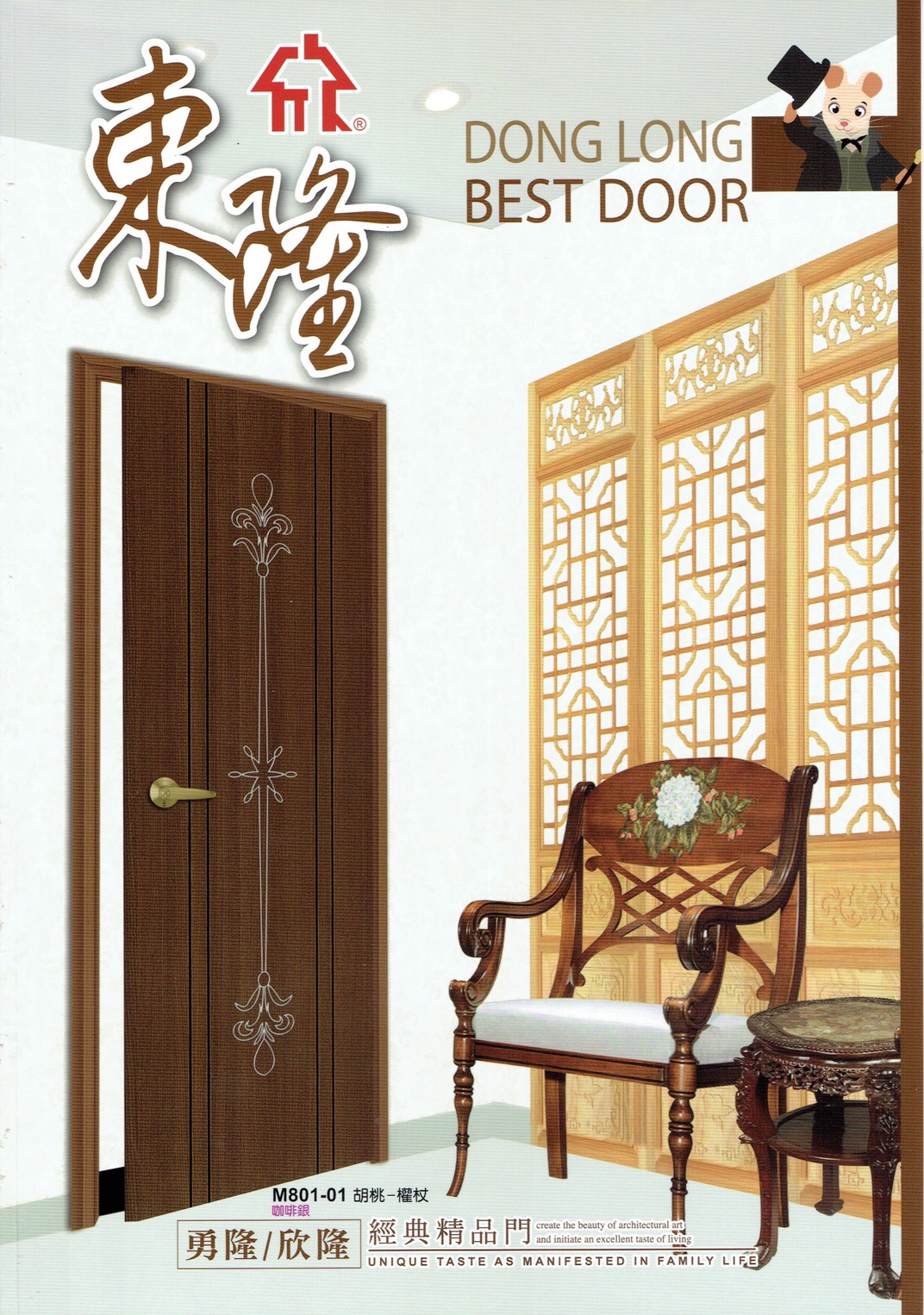 000.東隆精品門