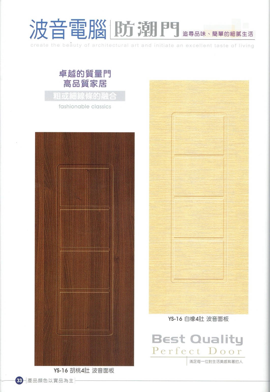 永勝億木纖門_181009_0023