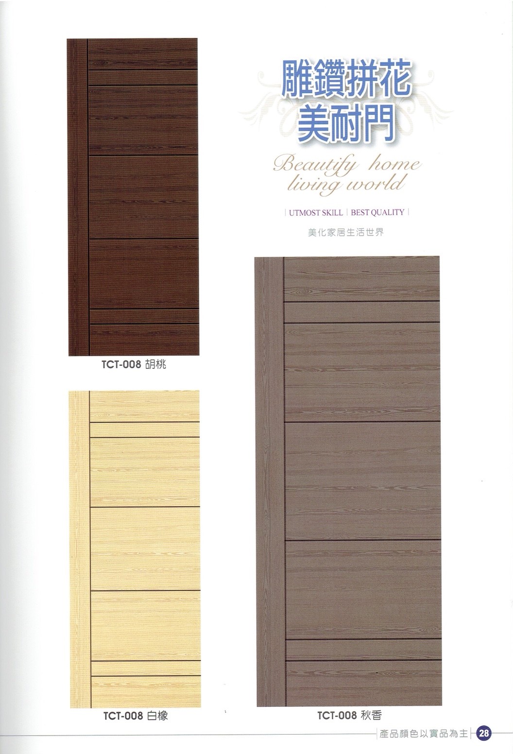 永勝億木纖門_181009_0028