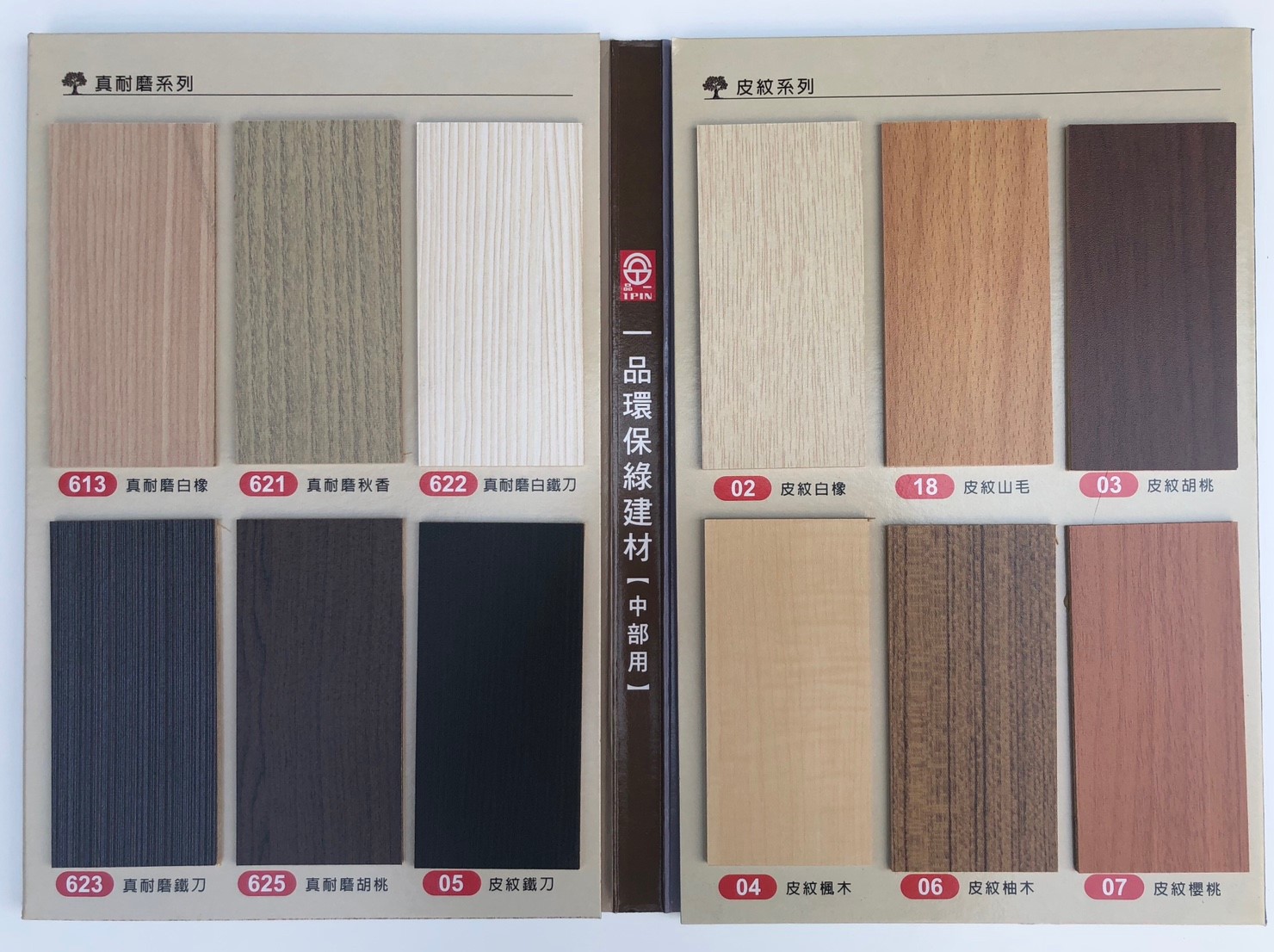 一品波麗浮雕板_181009_0003