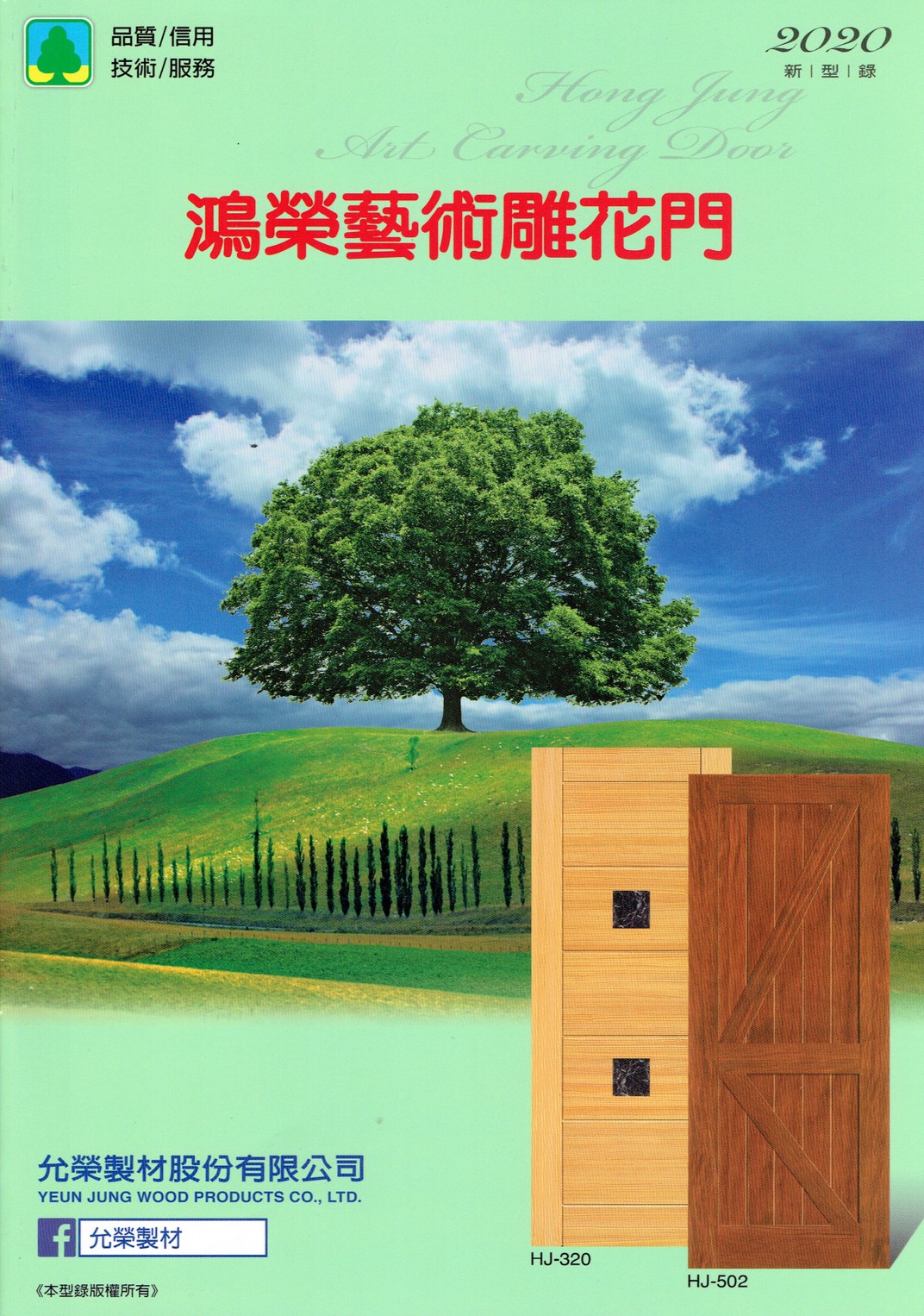 鴻榮實木雕花門_200424_0061