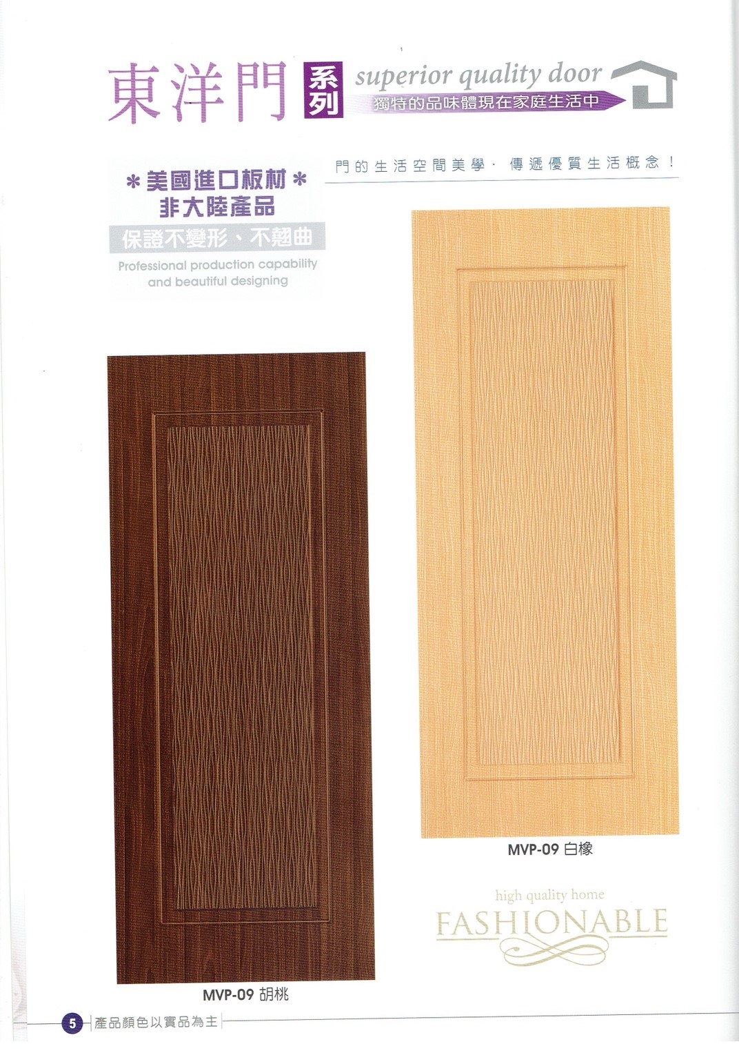 永勝億木纖門_190603_0051