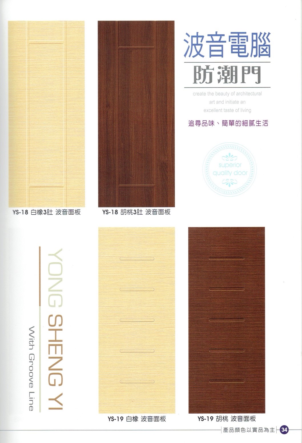 耀明和室門_181009_0013