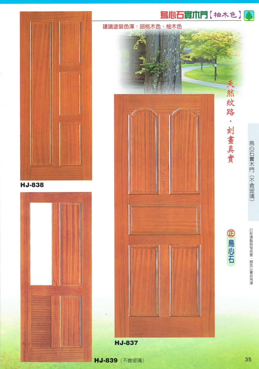 鴻榮實木雕花門_200424_0026