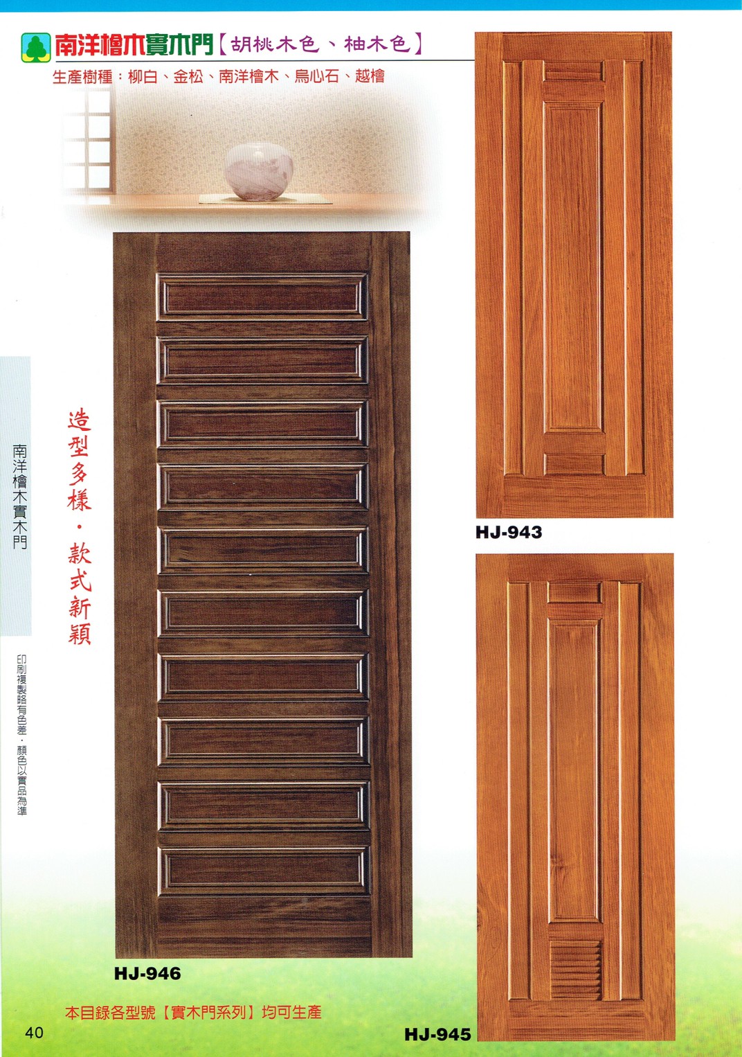 鴻榮實木雕花門_200424_0021