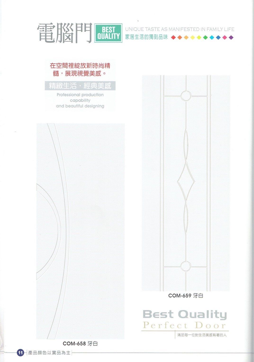 永勝億木纖門_181009_0045